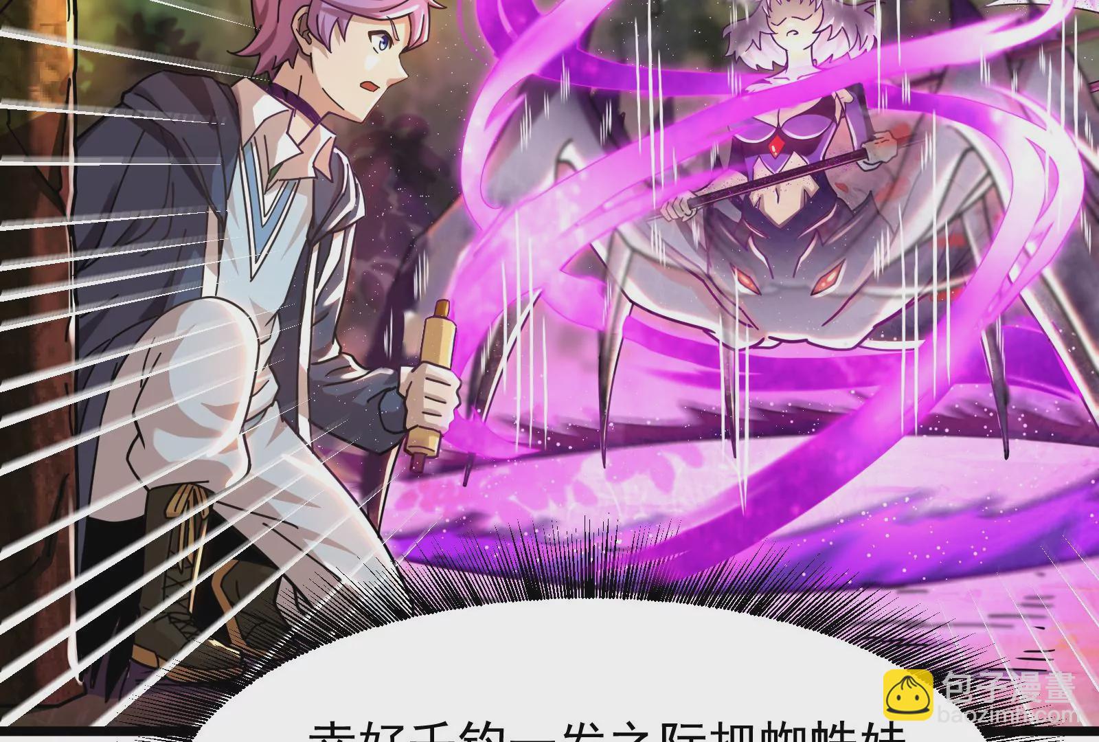 古神遊戲 - 第22話   埋伏與反埋伏(3/4) - 1